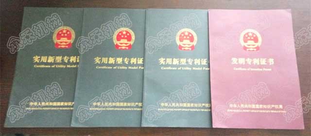 搟面皮機(jī)專利證書(shū)