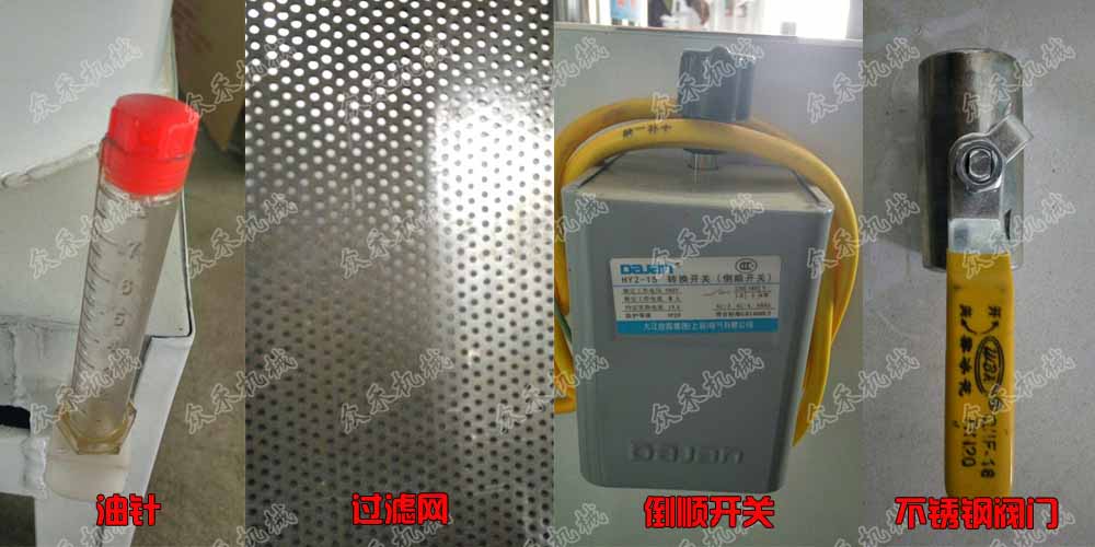 100型面皮洗面機高質(zhì)量零部件展示