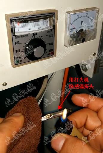 立式搟面皮機(jī)不加熱怎么辦檢查溫控探頭